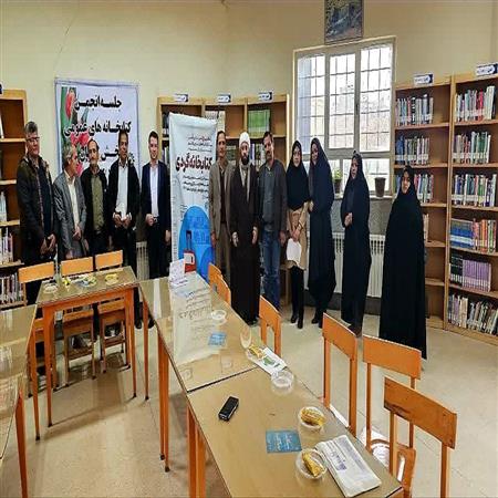 کتابخانه گردی