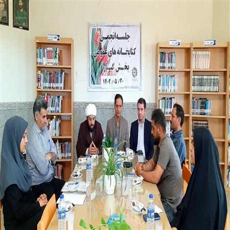 جلسه انجمن کتابخانه