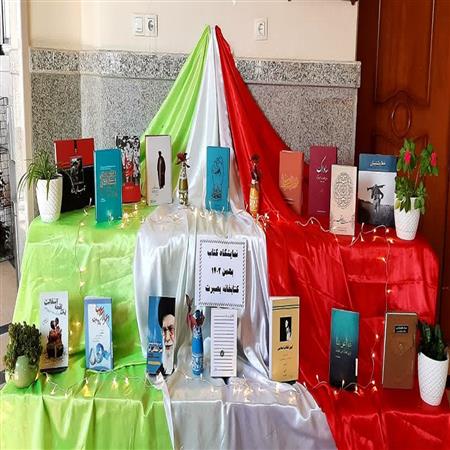 نمایشگاه کتاب